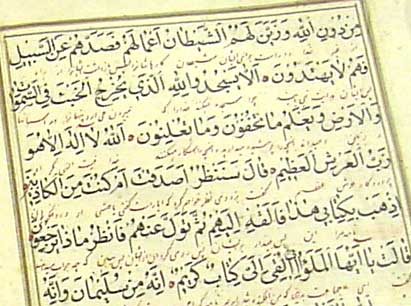 Detail view of Koran pages